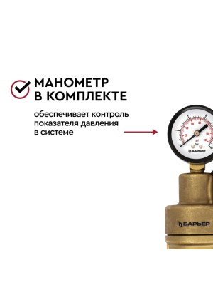 Магистральный Фильтр Барьер Протект Универсальный 34 Для Горячей Воды 3 для очистки воды