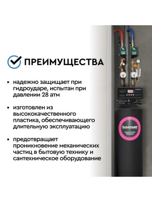 Магистральный Фильтр Барьер Протект С Редуктором Давления 12 Для Холодной Воды 4 для очистки воды
