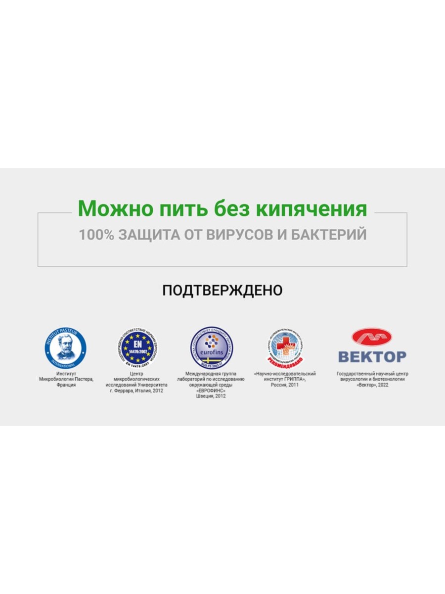 Картридж Гейзер Арагон-М Био Для Очистки И Обеззараживания Воды С Низким Уровнем Минерализации 1 для очистки воды