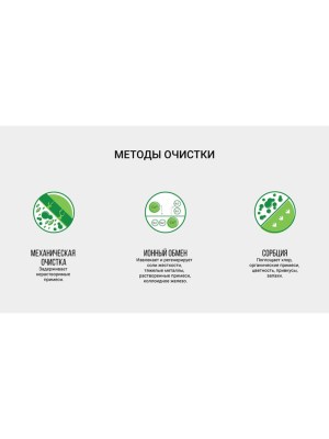 Проточный Питьевой Фильтр Гейзер Эко Для Жесткой Воды 8 для очистки воды
