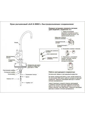 Кран Atoll A-8883-Bg Led Для Фильтра Под Мойкой 2 для очистки воды